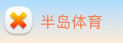 半岛体育 Logo
